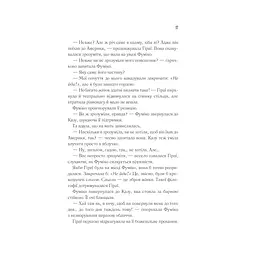Книга Доки кава не охолоне - Тосікадзу Кавагуті КСД (9786171513525) - мініатюра 2