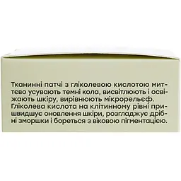 Патчі під очі Hollyskin Glycolic AHA Acid Eye Patch 100 шт. - мініатюра 6