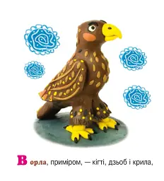 Тут одна звірина - мініатюра 2