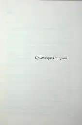 Домовлятися завжди - Гевін Кеннеді - мініатюра 3