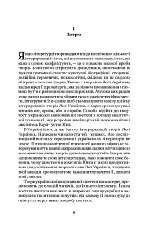 Леся Українка. Драма усвідомлення Тіні - мініатюра 8