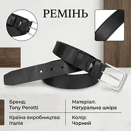 Чоловічий брючний ремінь Tony Perotti з натуральної шкіри 647/35 NERO (90360) чорний 115-130 см - мініатюра 3