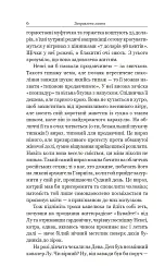 Заправлена лампа - О. Генрі - мініатюра 3