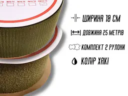 Липучка хакі 10 см, 25 м - мініатюра 2