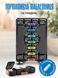 Портативна таблетниця на 7 днів - мініатюра 2