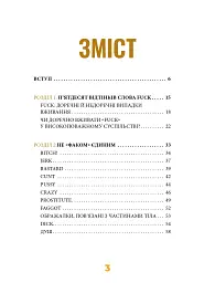 Англійська для дорослих - Марі Бу - мініатюра 5