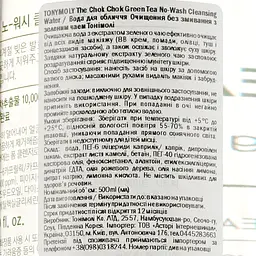 Очищувальна вода для обличчя Tony Moly The Chok Chok Green Tea No-wash, 500 мл - мініатюра 3