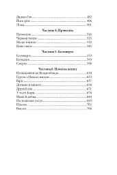 На незабудь - мініатюра 16