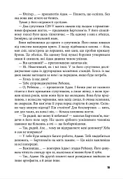 Корабель - Андреас Брандгорст - мініатюра 10