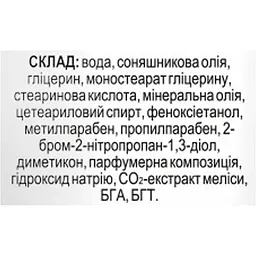 Крем для рук Fitodoctor Гліцериновий-лимонний 44 г - мініатюра 3