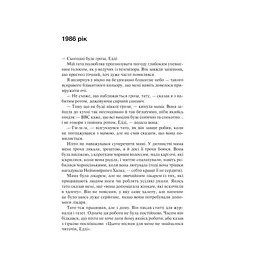 Книга Крейдяна Людина - С. Дж. Тюдор КСД (9786171511347) - мініатюра 5