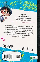 Противостоять му-узке! - миниатюра 2