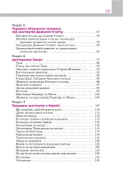 З чого починалося мистецтво - мініатюра 3