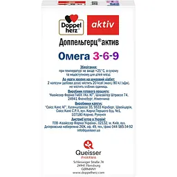 Омега-3-6-9 Doppelherz Aktiv 60 капсул - мініатюра 3