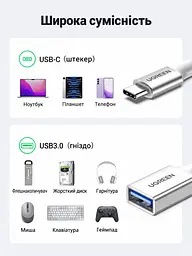 OTG-перехідник UGREEN US378 USB-C - USB-A 0,15 м сріблястий (15819) - мініатюра 6