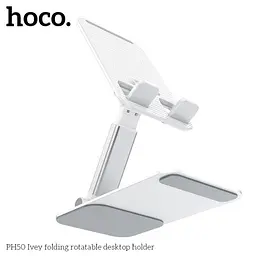 Тримач настільний Hoco PH50 Ivey folding rotatable desktop holder білий - мініатюра 4