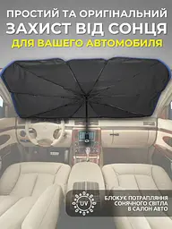 Компактна сонцезахисна парасолька на лобове скло для автомобіля, зручний захист від сонця,чорний (3713918335) - мініатюра 3