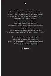 Дорожній щоденник - мініатюра 7