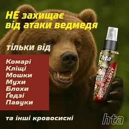 Спрей від комах HTA Maxi Deet 100% 100 мл (4820159543953) - мініатюра 5