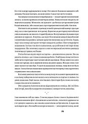 Рецидивіст - мініатюра 7