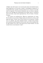 Я рада, що моя мама померла - мініатюра 5