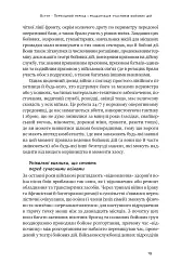 Одного разу воїн — воїн назавжди - Чарльз Гоуґ - мініатюра 17