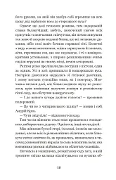Маруся - Марко Вовчок - мініатюра 10