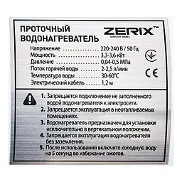 Проточний водонагрівач Zerix ELW43-E ZX4697 - мініатюра 6