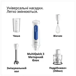 Блендер Braun MQ 30202 M WH - мініатюра 4
