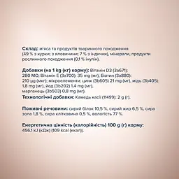 Вологий корм Club 4 Paws Premium Selection для дорослих собак, паштет з індичкою та куркою, 400 г - мініатюра 5