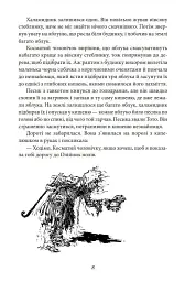 Країна Оз. Том 2 - мініатюра 12