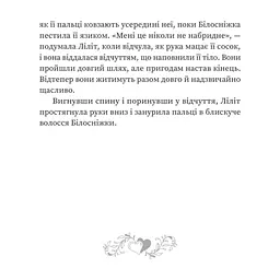 Книга Кров - Сара Пінборо Yakaboo Publishing (9786178809027) - мініатюра 2