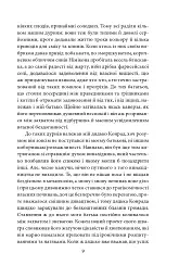 Петер Каменцінд. Під колесами - Герман Гессе - мініатюра 9