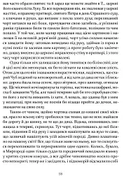 Ніч проти Різдва. Вій. Старосвітські дідичі - мініатюра 7