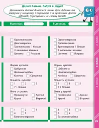 STEM-Старт. Наука про Землю і космос. Земля. Космос. Геометрія. Зошит проєктів. 1-4 класи - Ірина Потапенко - мініатюра 8