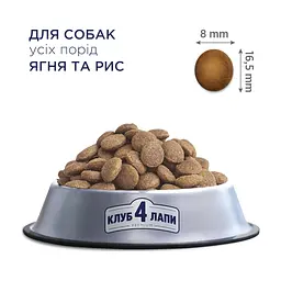 Сухий корм для собак Club 4 Paws Преміум. Ягня і рис 2 кг (4820083909566) - мініатюра 2
