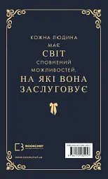 Макстон-хол. Врятуй мене - Мона Кастен - мініатюра 2
