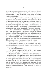 Гера - Дженніфер Сейнт - мініатюра 14