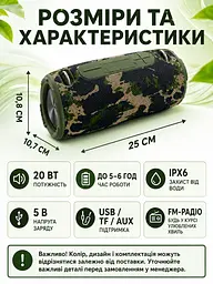 Портативна Bluetooth колонка 20 Вт з басом і LED-підсвіткою 25×10,8×10,7 см камуфляжна (49676322) - мініатюра 3