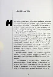 Три зозулі з поклоном - мініатюра 13