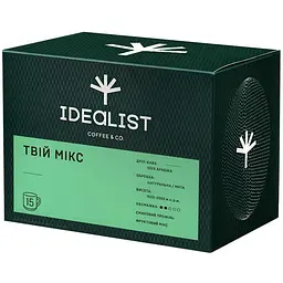 Уцінка. Дріп кава Idealist Coffee & Co. Твій Мікс 180 г (15 шт. х 12 г) 