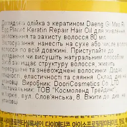 Олія для відновлення волосся Daeng Gi Meo Ri Egg Planet Keratin Repair Hair Oil 80 мл - мініатюра 4
