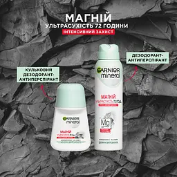 Дезодорант-антиперспірант Garnier Mineral Магній Ультрасухість спрей 150 мл - мініатюра 4