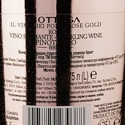 Вино ігристе Bottega Gold Rose Spumante, рожеве, брют, 11,5%, 0,75 л (630969) - мініатюра 3