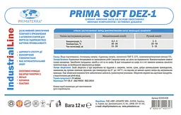 Дезінфікувальний мийний засіб Dez-1 (12кг) з активним хлором, концентрат ID300408 - мініатюра 2