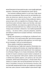 Бріджертони. Книга 3. Пропозиція джентльмена - мініатюра 3