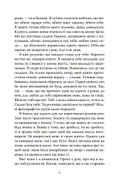 Солдатка, Моряк - Клер Кілрой - мініатюра 3