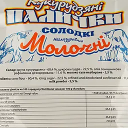Палички кукурудзяні Легіон молочні, 50 г (251404) - мініатюра 3
