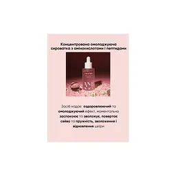 Сироватка для обличчя Trimay Amino Peptide 50 мл (8809822540358) - мініатюра 5
