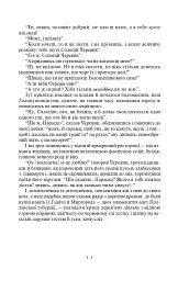Тарас Бульба - мініатюра 10